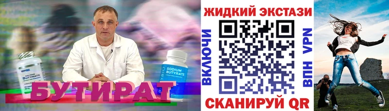 Бутират BDO 33%  магазин  наркотиков  Горно-Алтайск 