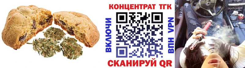 купить  сайты  Горно-Алтайск  Печенье с ТГК конопля 